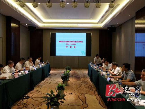 《湖南省宁远县省级森林城市总体规划（2018-2027年）》顺利通过省级专家组评审