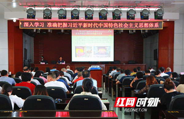 永州市检察院举行学习习近平新时代中国特色社会主义思想专题讲座