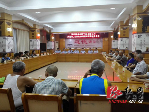 国家税务总局宁远县税务局召开离退休人员税务