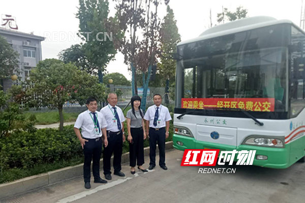永州经开区首条免费公交专线正式开通运行