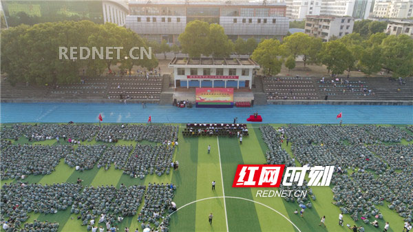 湖南科技学院举行新生开学典礼：校长勉励新生筑梦新时代