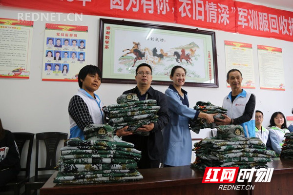 湖南科技学院新生情系贫困户 捐赠军训服献爱心