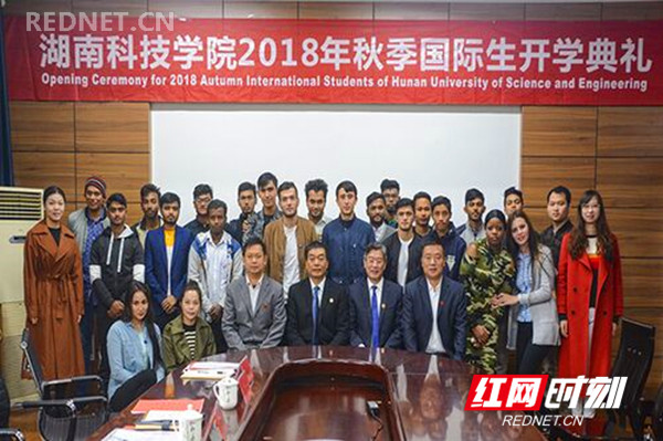 湖南科技学院迎来25名“一带一路”国际生