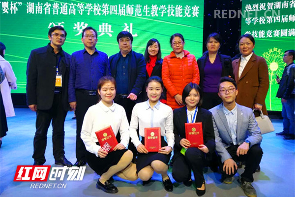 湖南科技学院在全省高校师范生教学技能竞赛中获佳绩