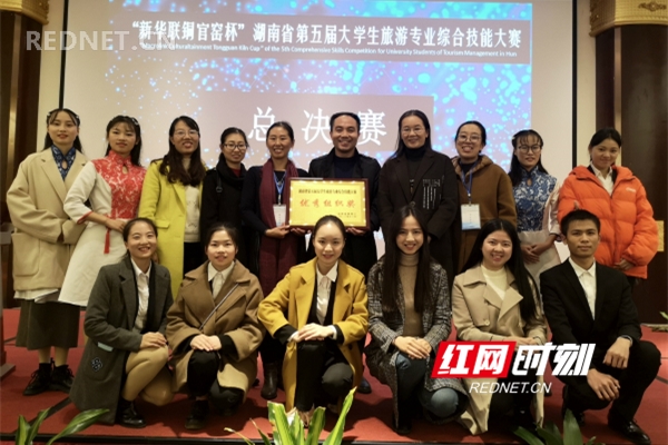 湖南科技学院：在省大学生旅游专业综合技能大赛中喜获佳绩