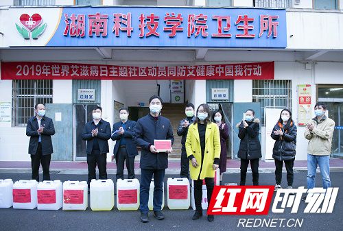湖南科技学院：民主党派和统战团体向学校捐赠疫情防控物资